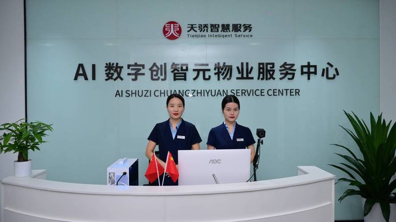 工业园区物业