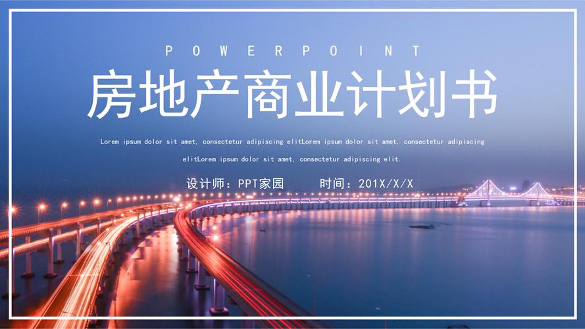 能兴物业管理